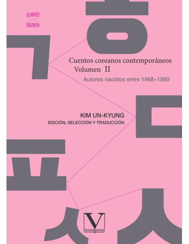 Cuentos coreanos contemporáneos. Volumen II:Autores nacidos entre 1968~1980