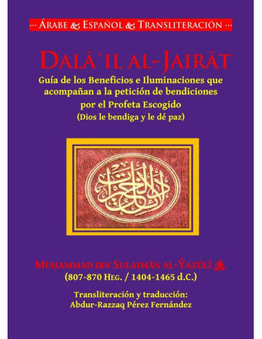 Dala'il Al-Jairat