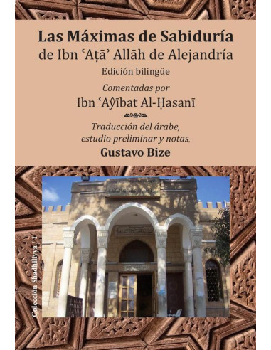 Las Máximas de Sabiduría de Ibn Atâ Allah de Alejandría